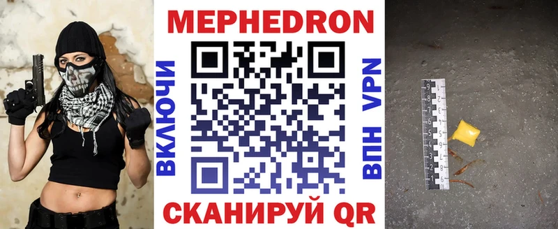 ОМГ ОМГ сайт  купить закладку  Канаш  Мефедрон VHQ 